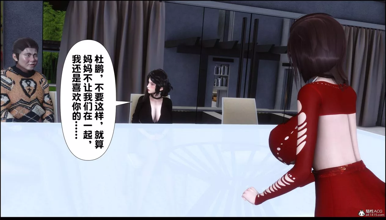 [3D]淫欲全傢-第01話 - 图片 46