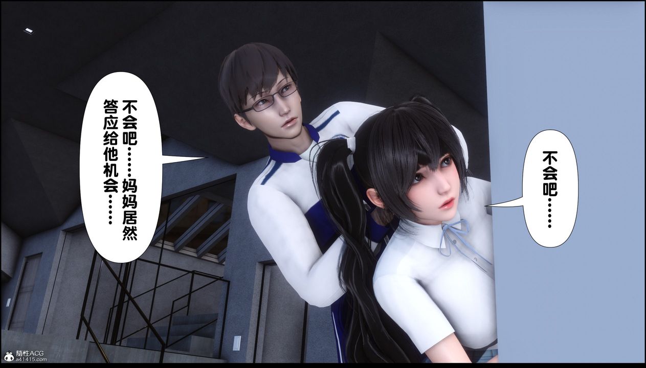 [3D]淫欲全傢第01话