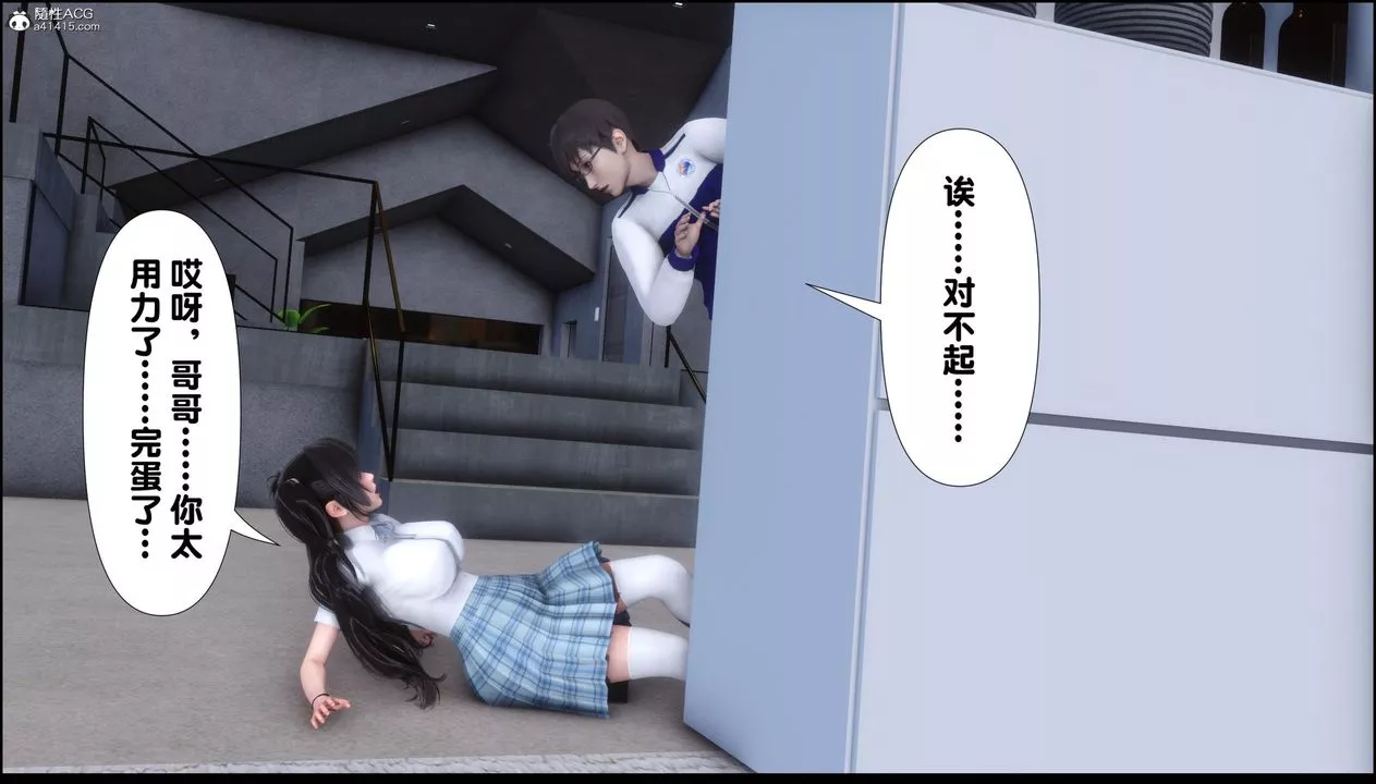 [3D]淫欲全傢-第01話 - 图片 55