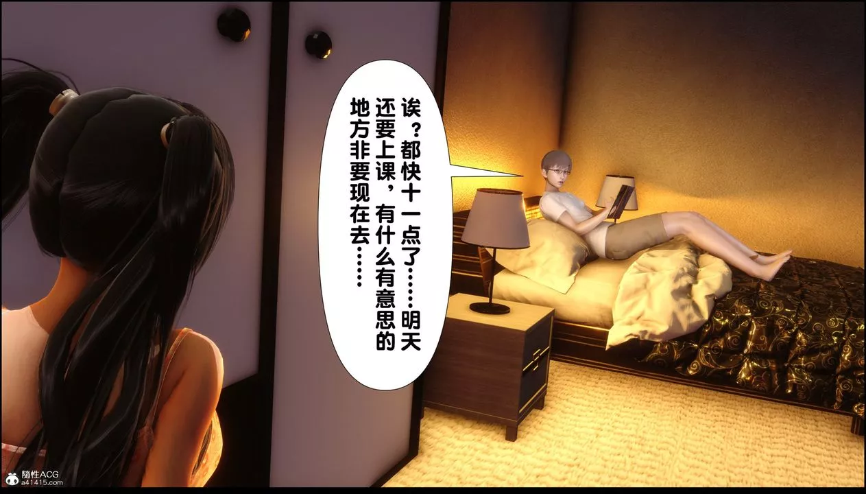 [3D]淫欲全傢-第01話 - 图片 67