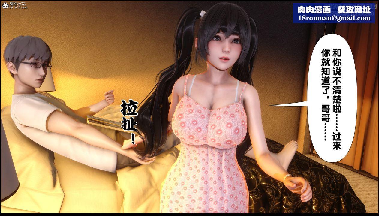 [3D]淫欲全傢第01话