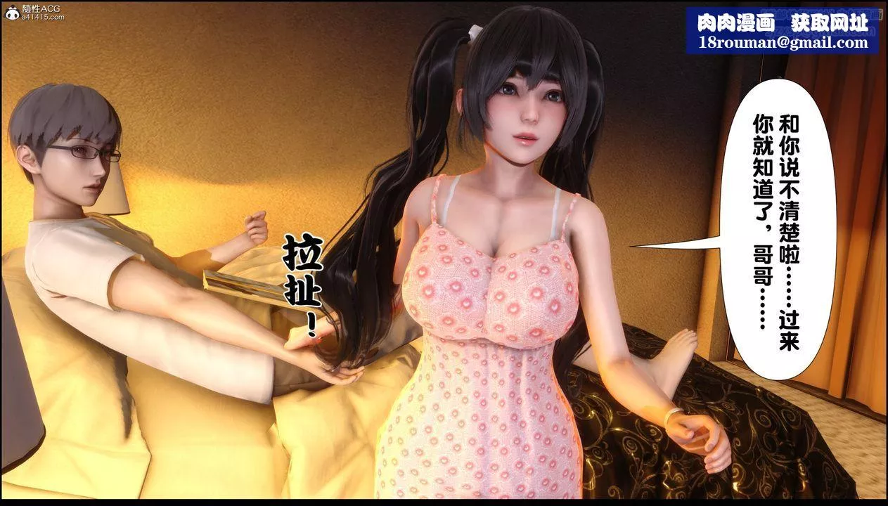 [3D]淫欲全傢第01話