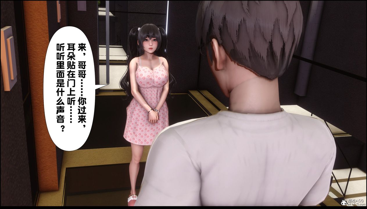 [3D]淫欲全傢第01话