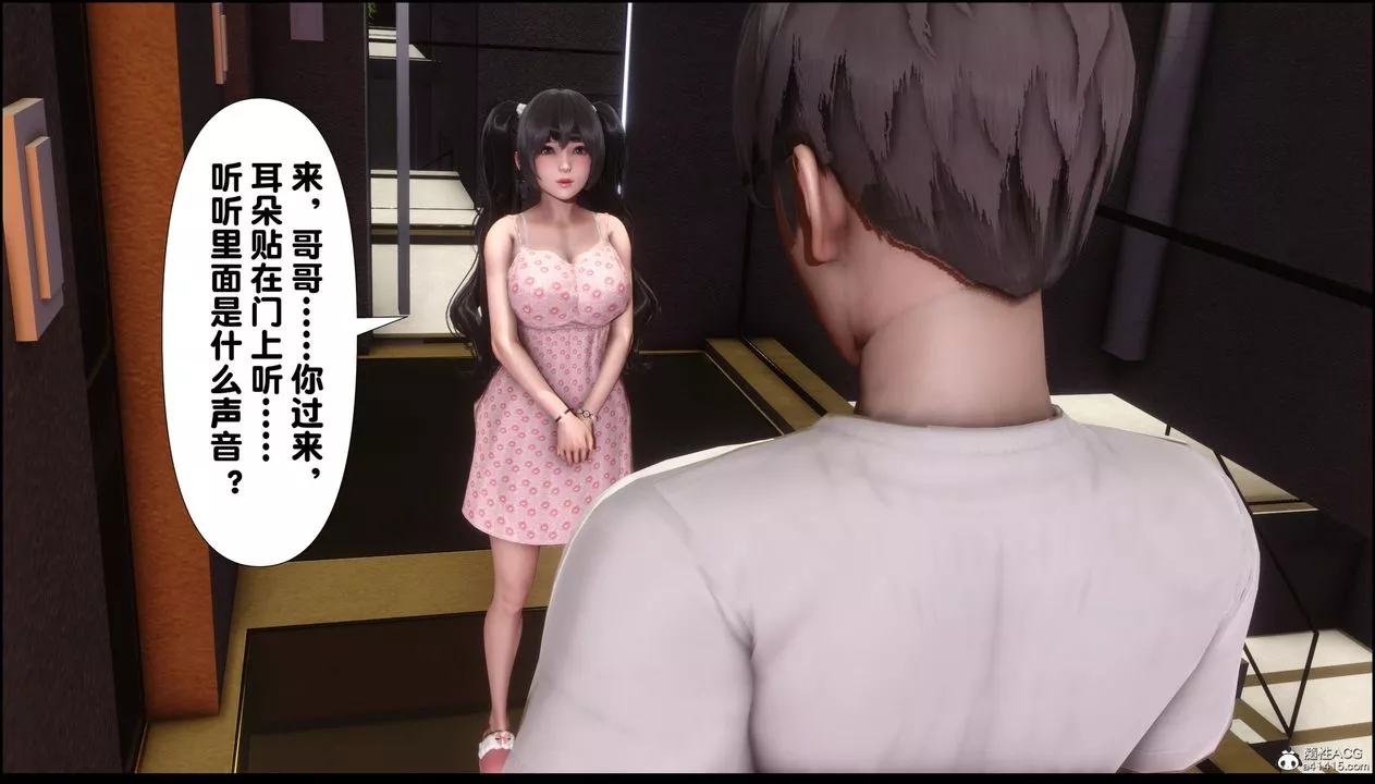 [3D]淫欲全傢-第01話 - 图片 70