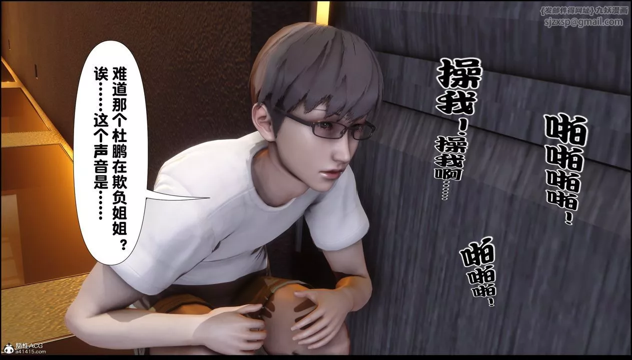 [3D]淫欲全傢-第01話 - 图片 72