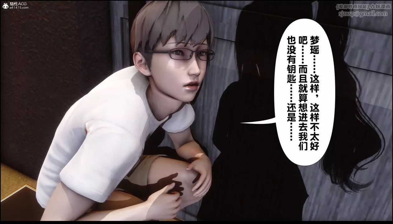 [3D]淫欲全傢-第01話 - 图片 74