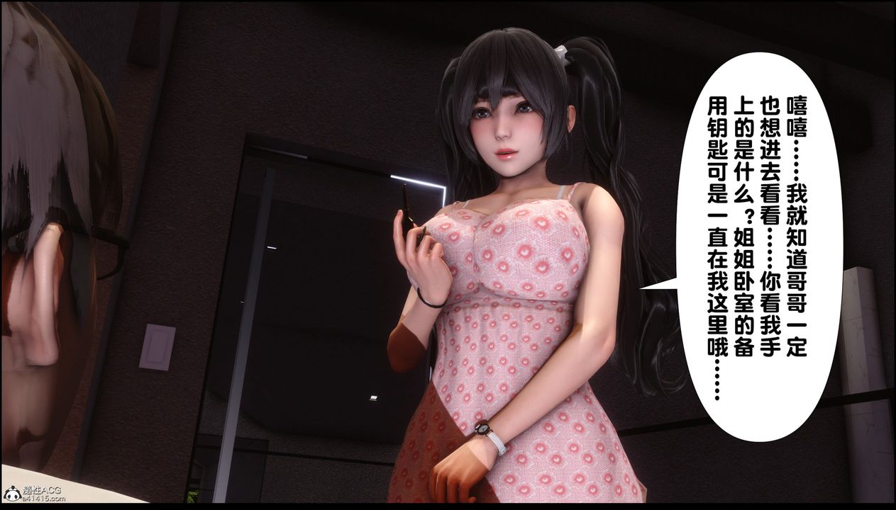 [3D]淫欲全傢第01话