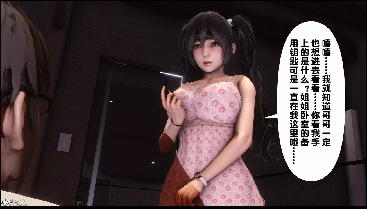 [3D]淫欲全傢第01話