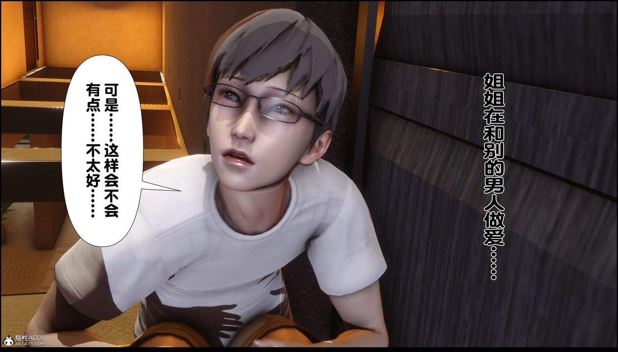 [3D]淫欲全傢第01话