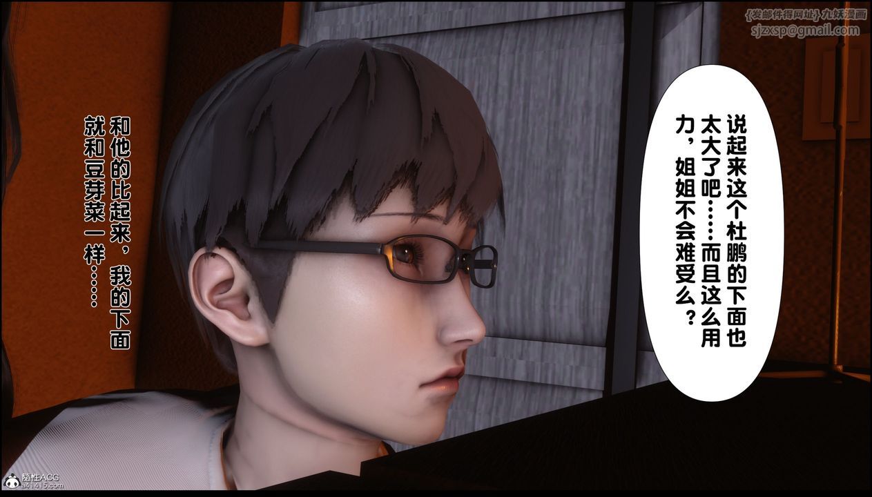 [3D]淫欲全傢第01話