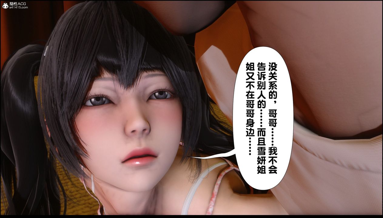 [3D]淫欲全傢第01话