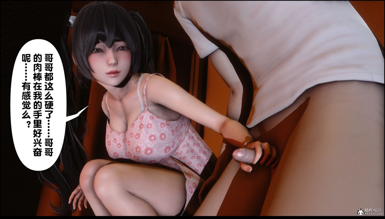 [3D]淫欲全傢第01話