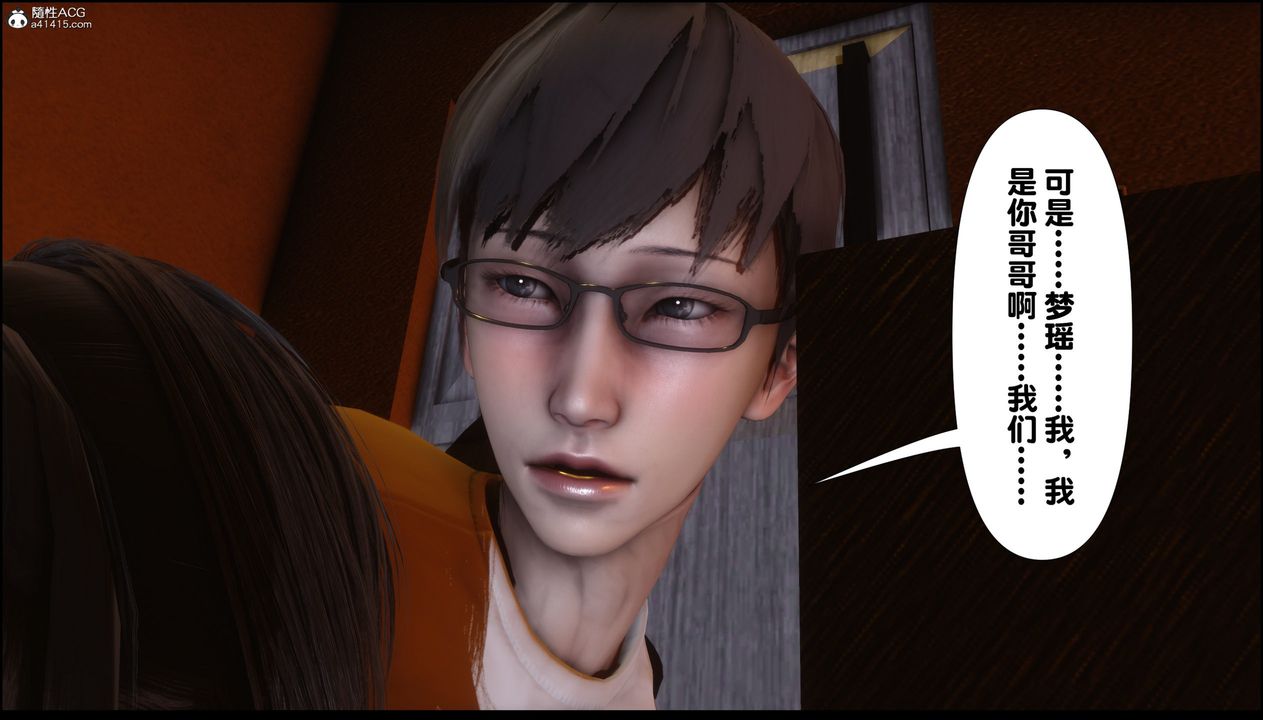 [3D]淫欲全傢第01话