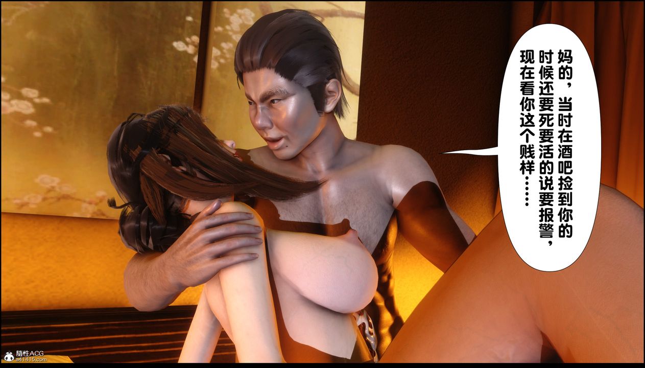 [3D]淫欲全傢第01话