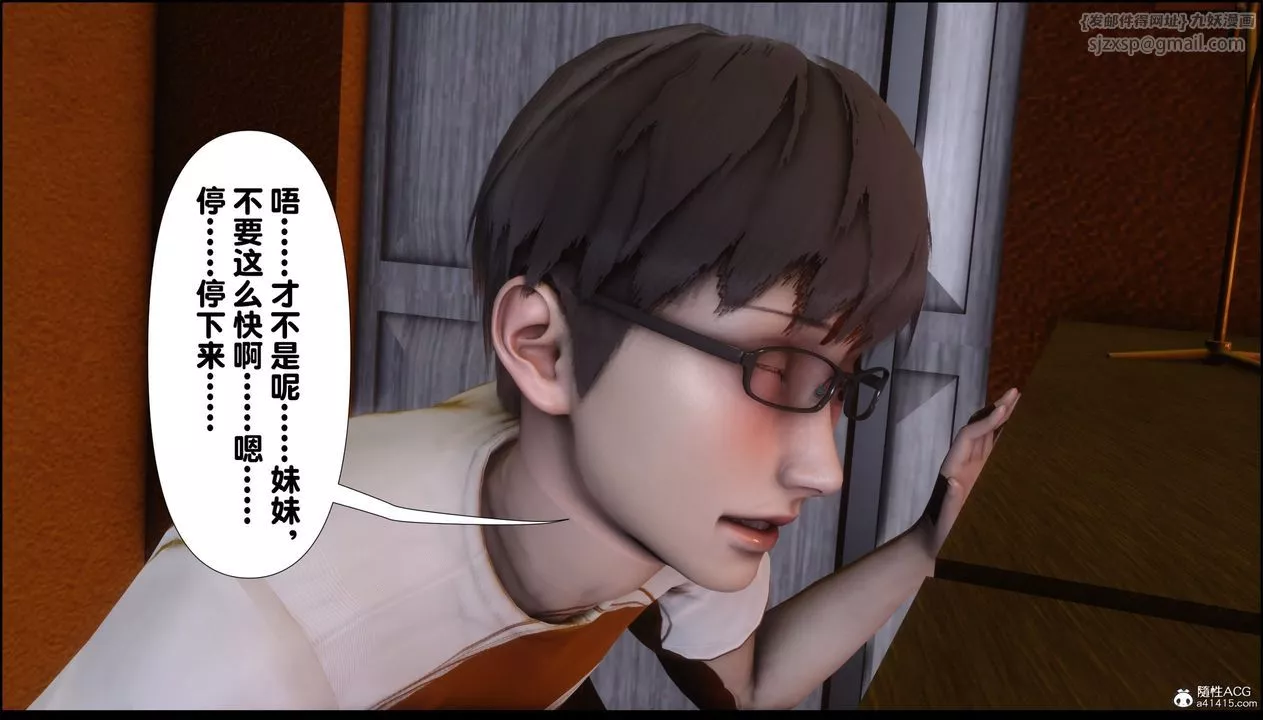 [3D]淫欲全傢-第01話 - 图片 118