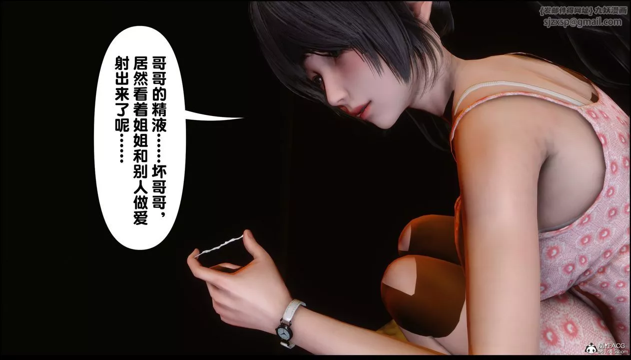 [3D]淫欲全傢第01話