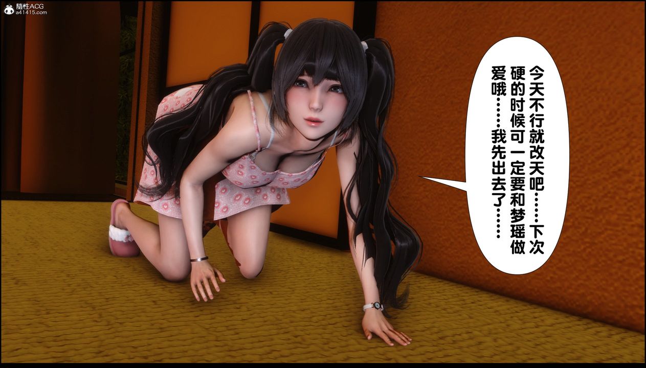 [3D]淫欲全傢第01话