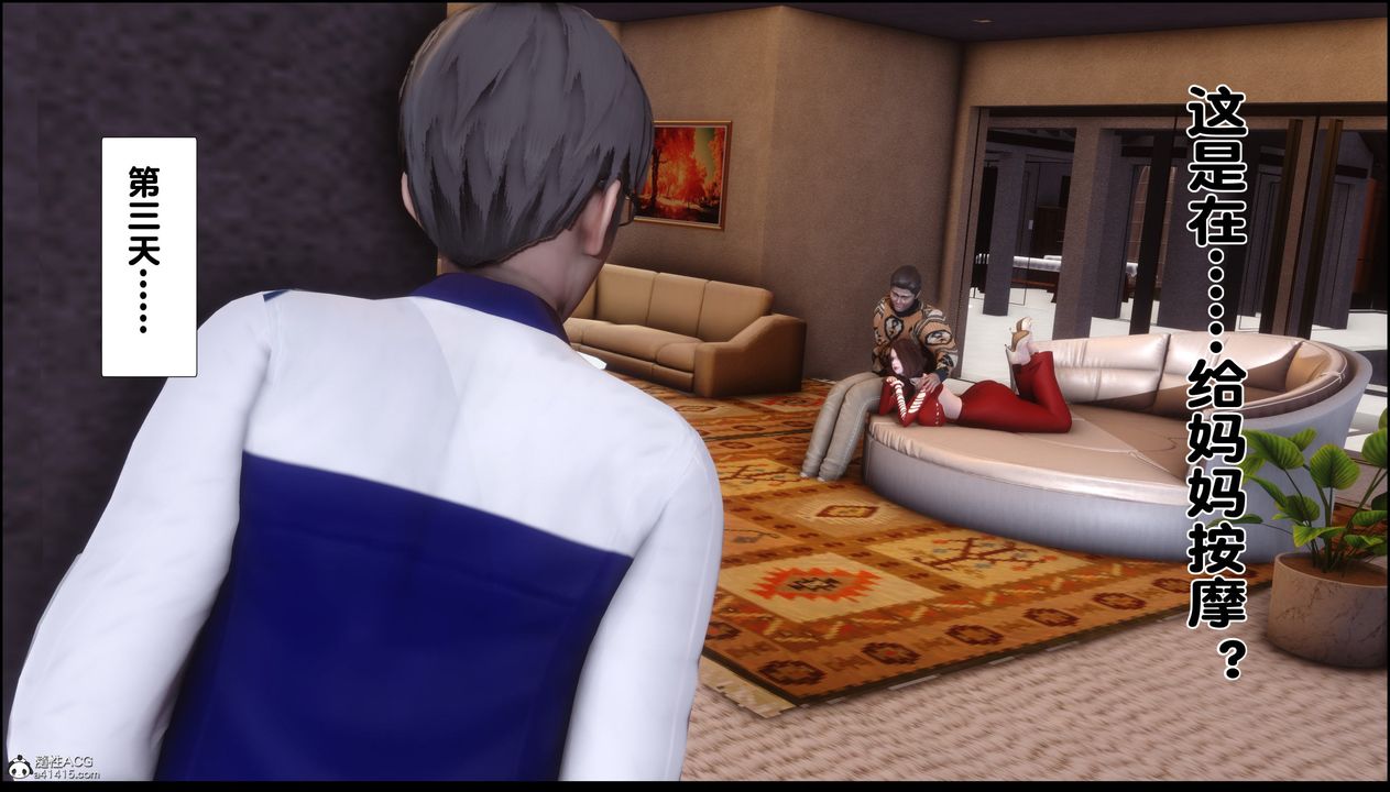 [3D]淫欲全傢第02话