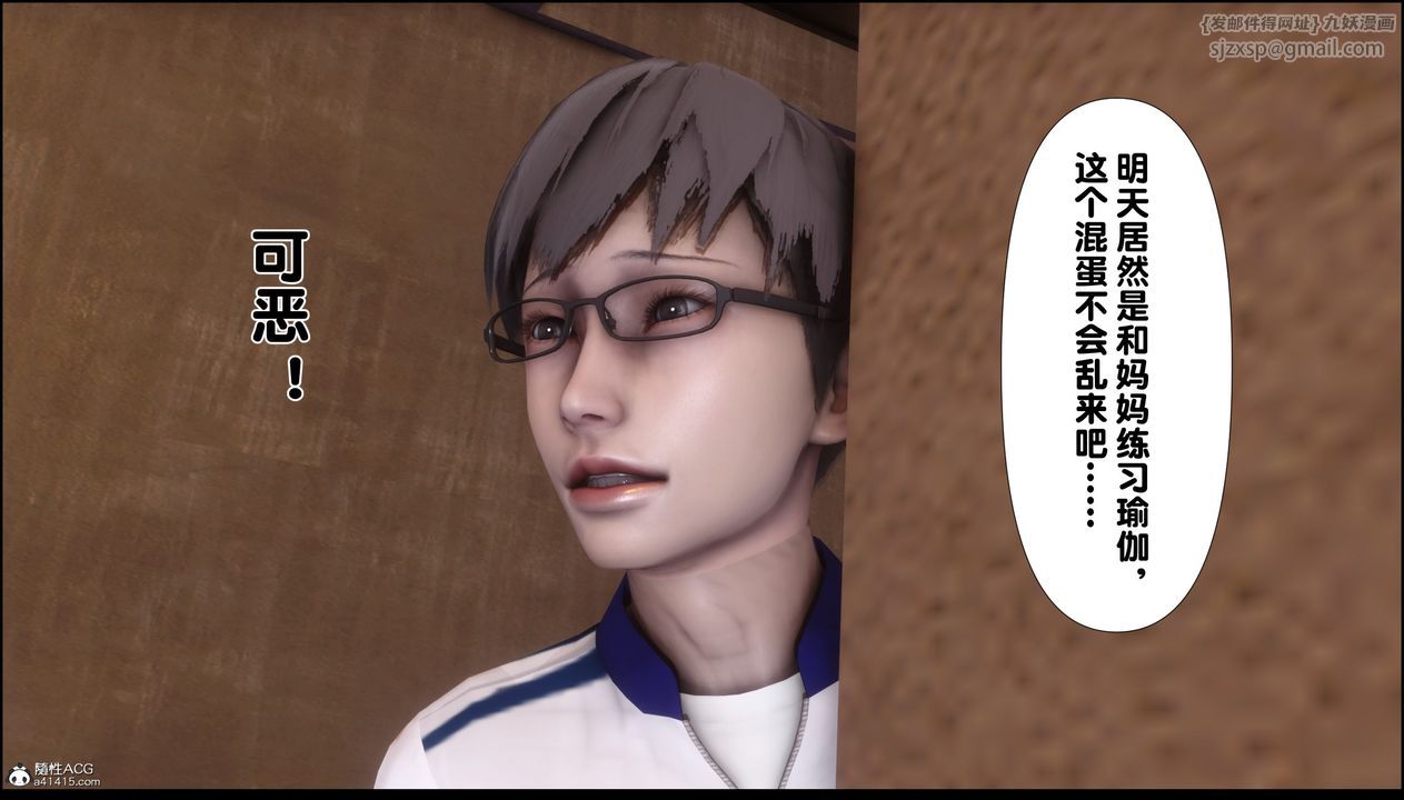 [3D]淫欲全傢第02话