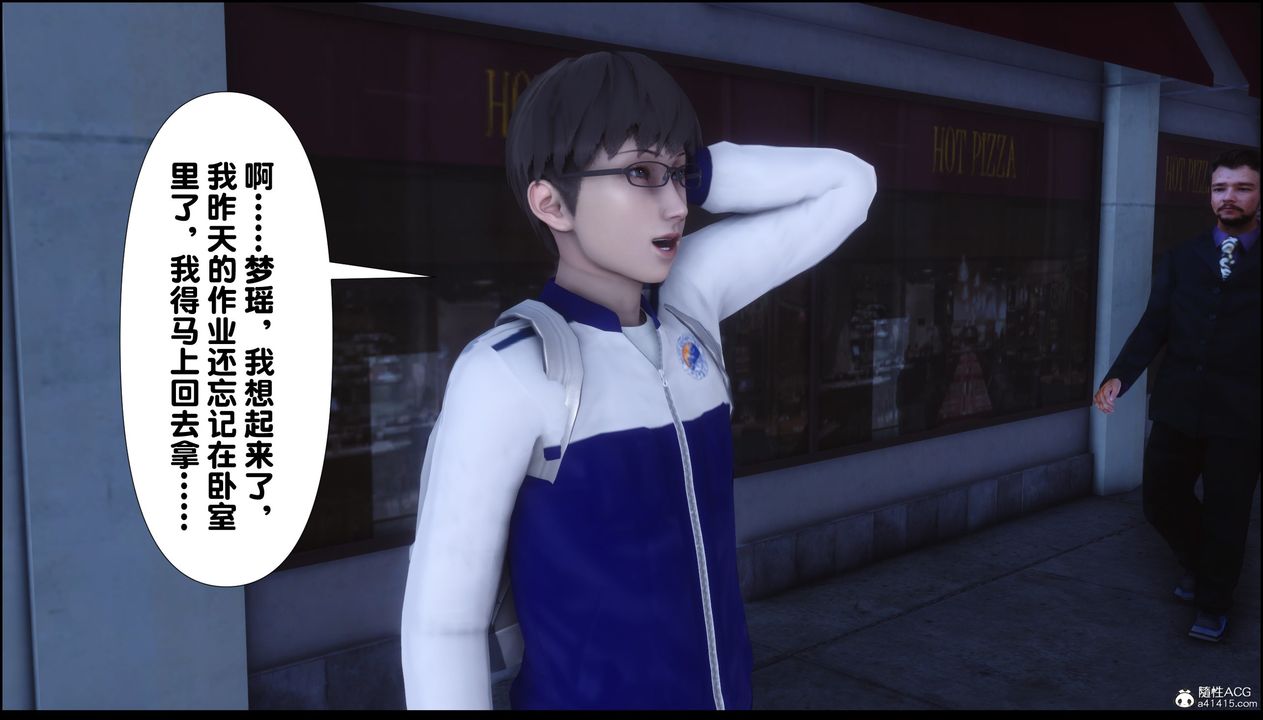 [3D]淫欲全傢第02话