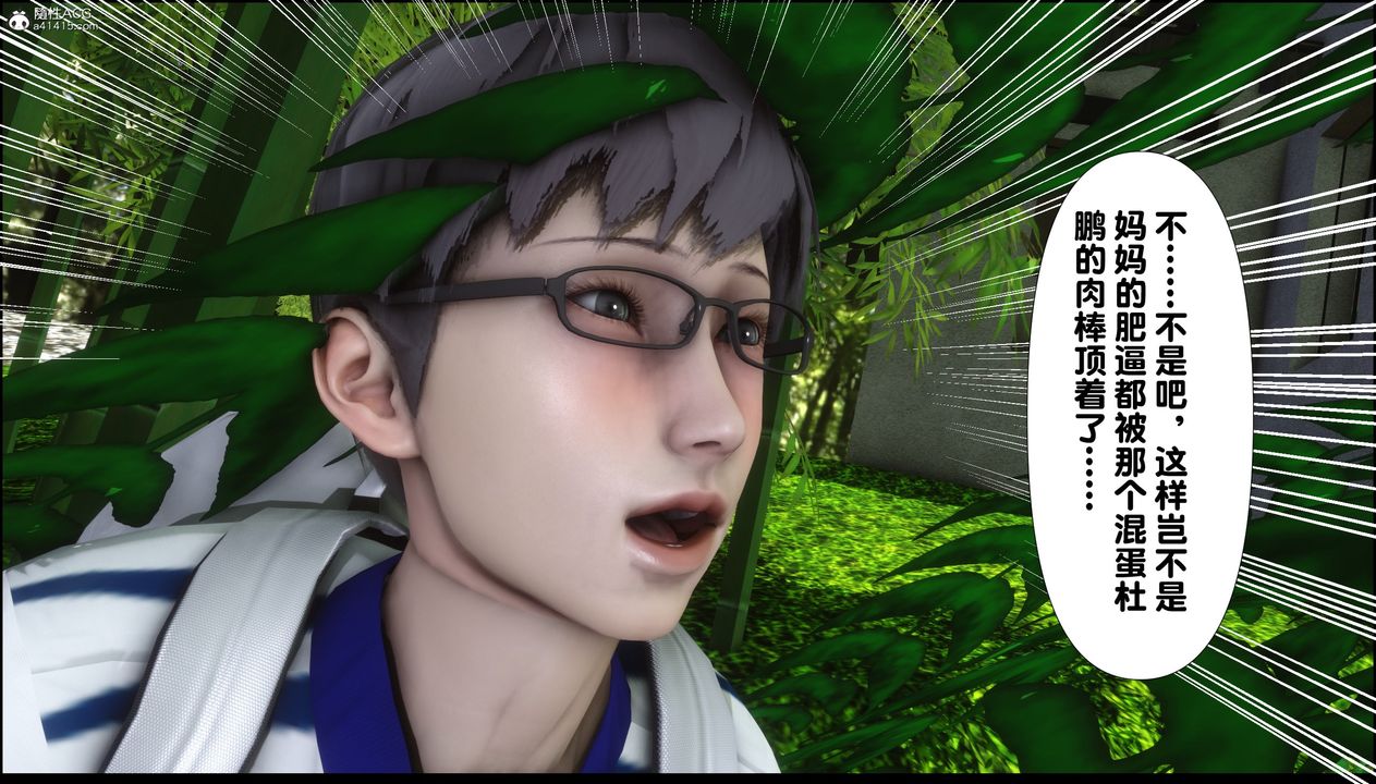 [3D]淫欲全傢第02话