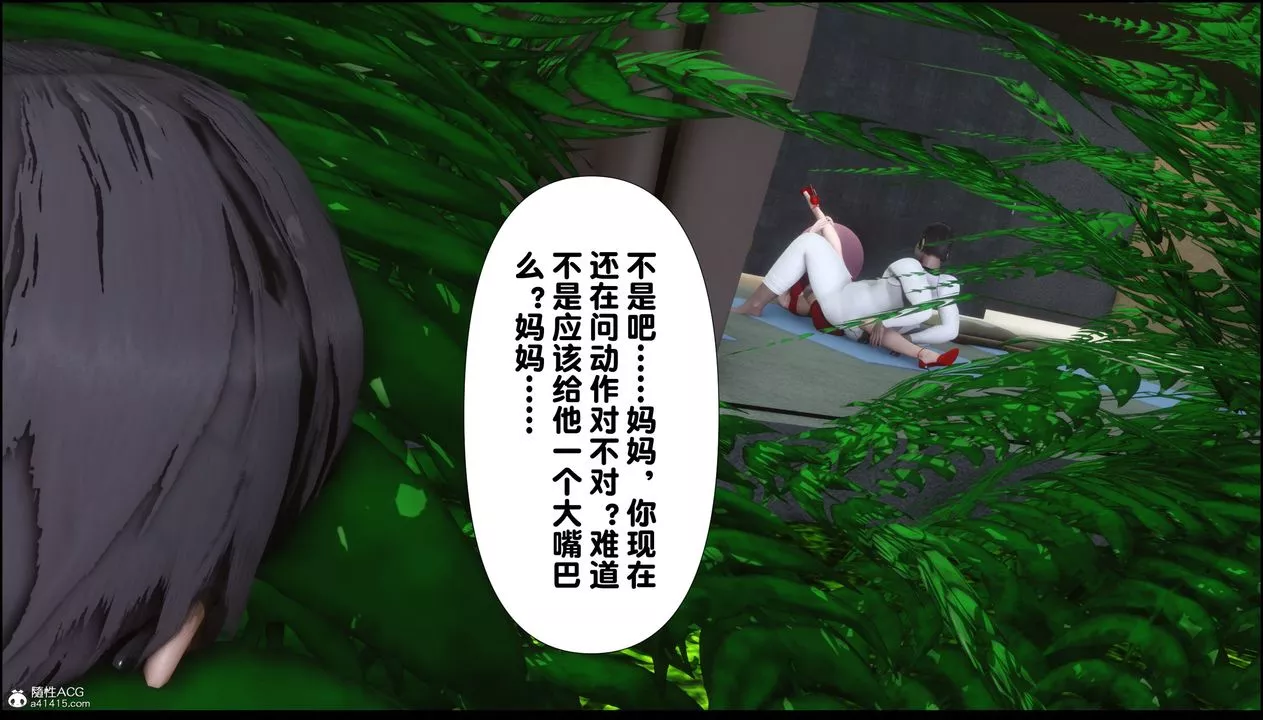 [3D]淫欲全傢-第02話 - 图片 49