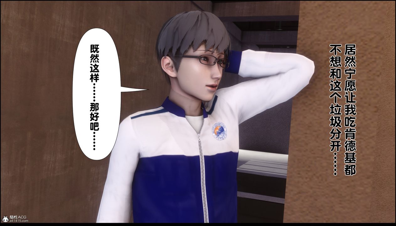 [3D]淫欲全傢第02话