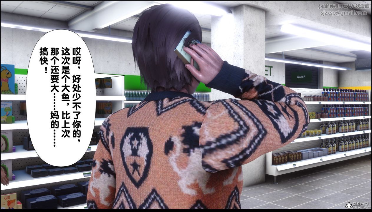 [3D]淫欲全傢第02话