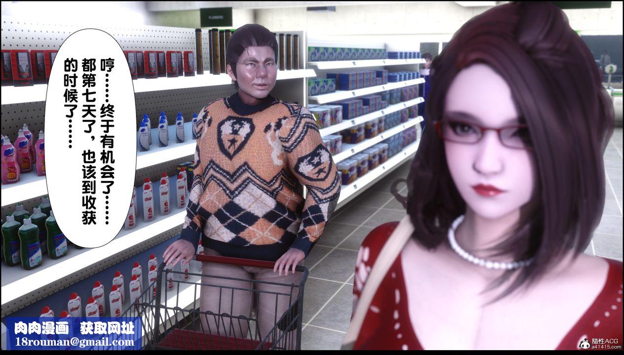 [3D]淫欲全傢第02话