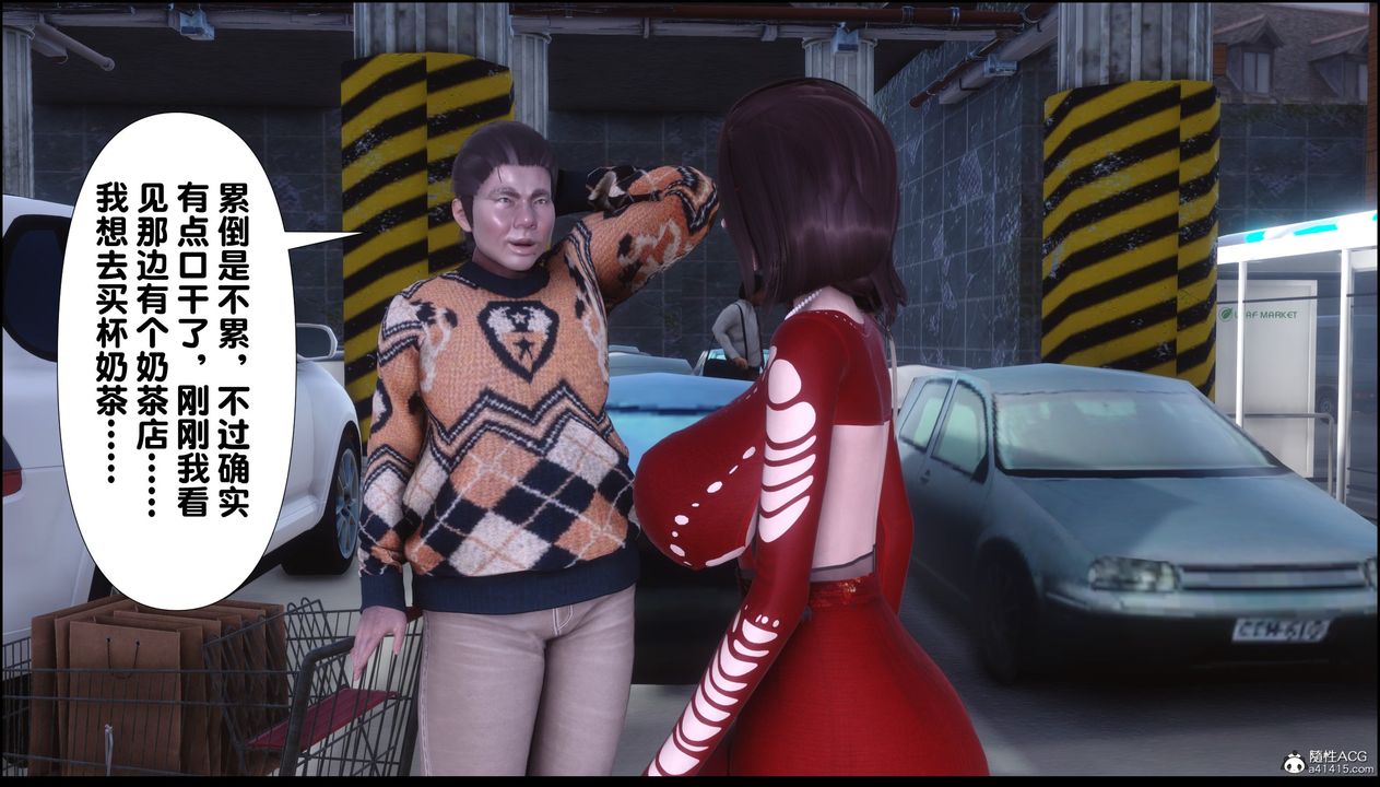 [3D]淫欲全傢第02话