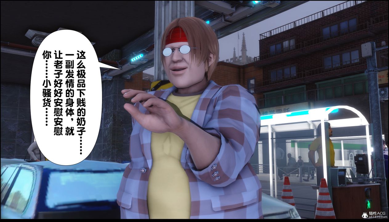 [3D]淫欲全傢第02話