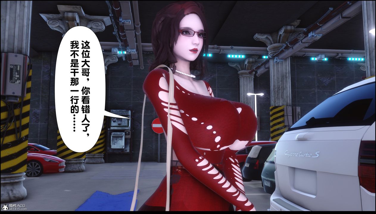 [3D]淫欲全傢第02话