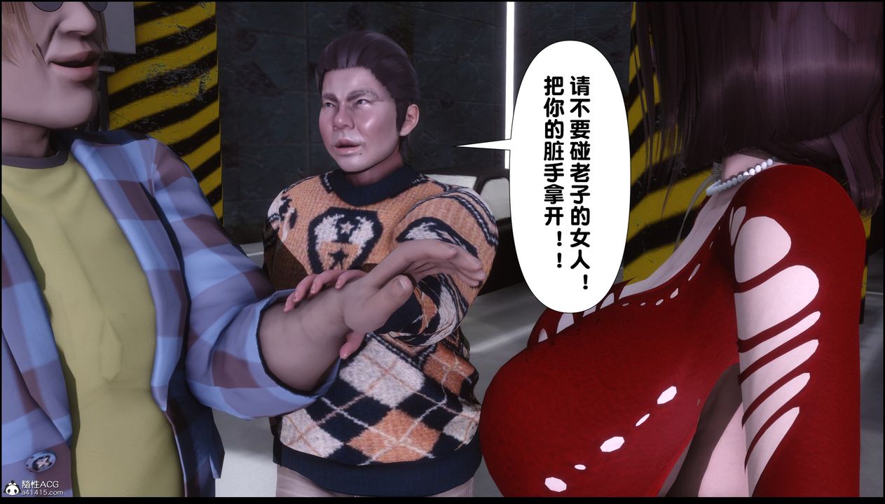 [3D]淫欲全傢第02話