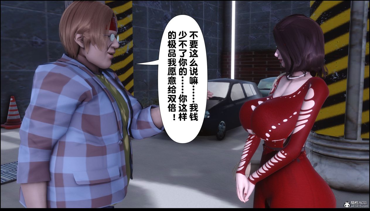 [3D]淫欲全傢第02话