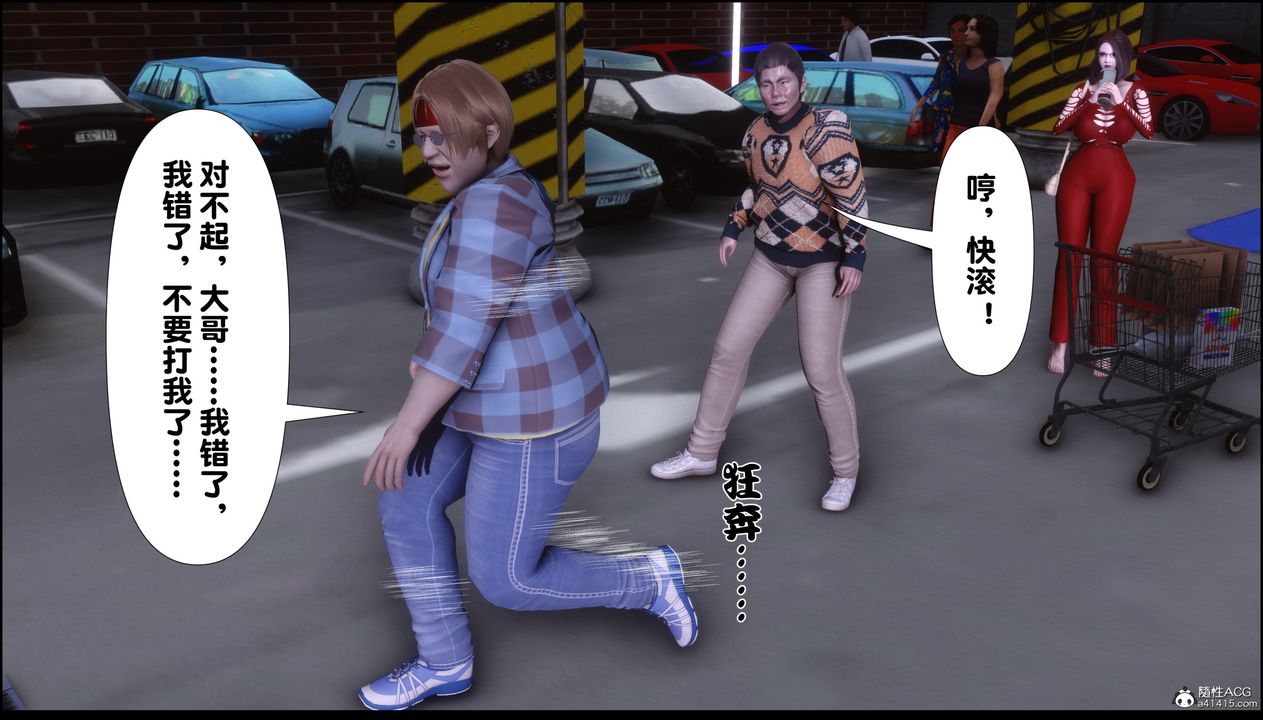 [3D]淫欲全傢第02话