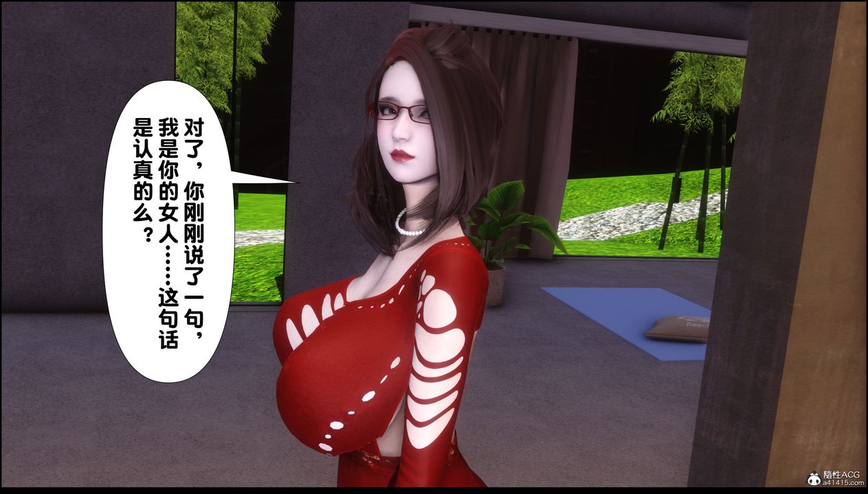 [3D]淫欲全傢第02话