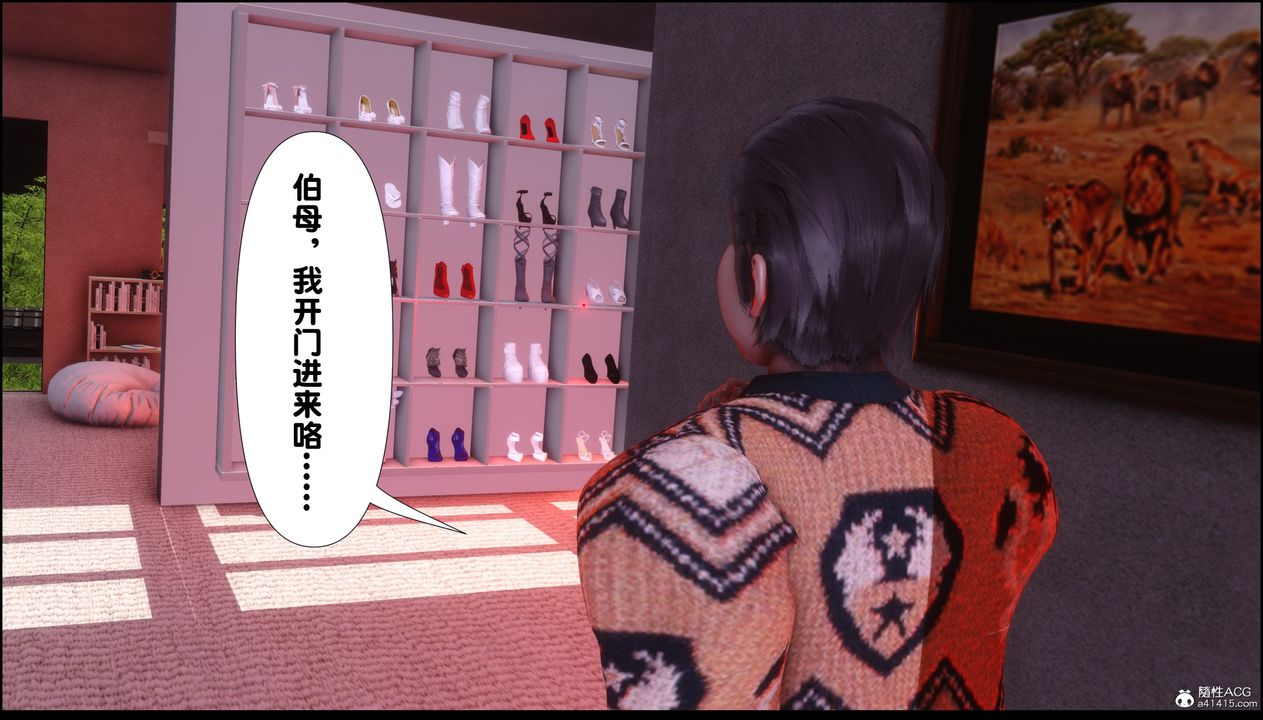 [3D]淫欲全傢第02話