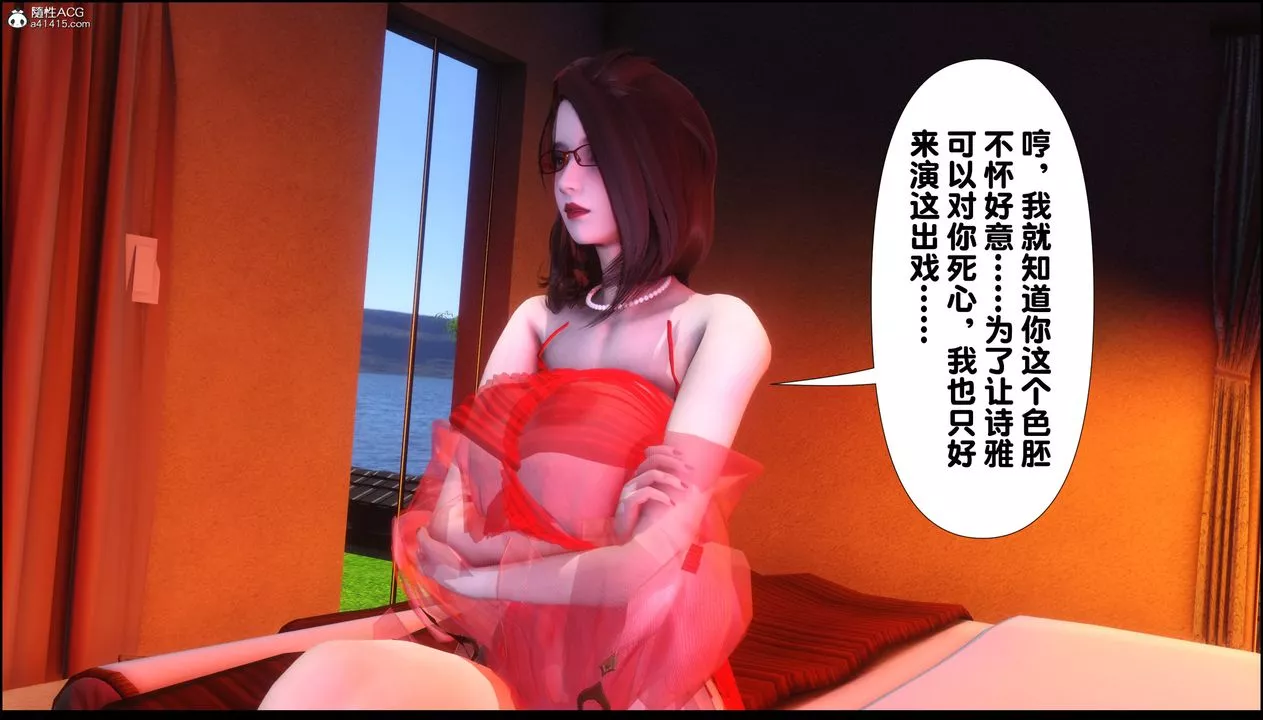 [3D]淫欲全傢第02話