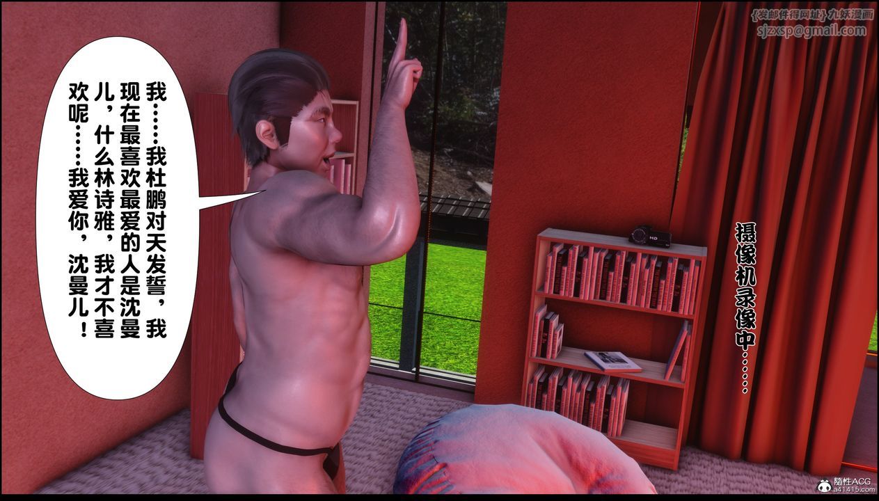 [3D]淫欲全傢第02话