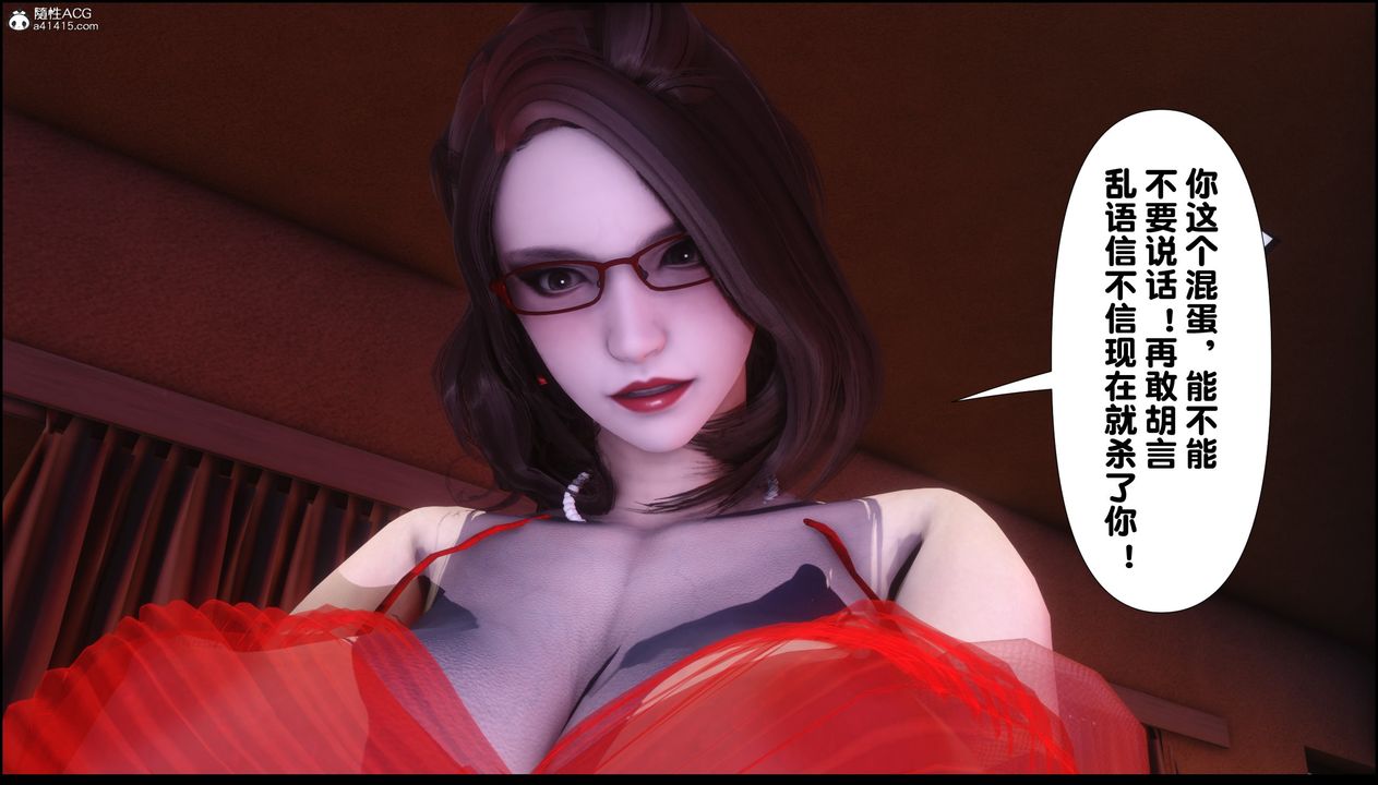 [3D]淫欲全傢第02话