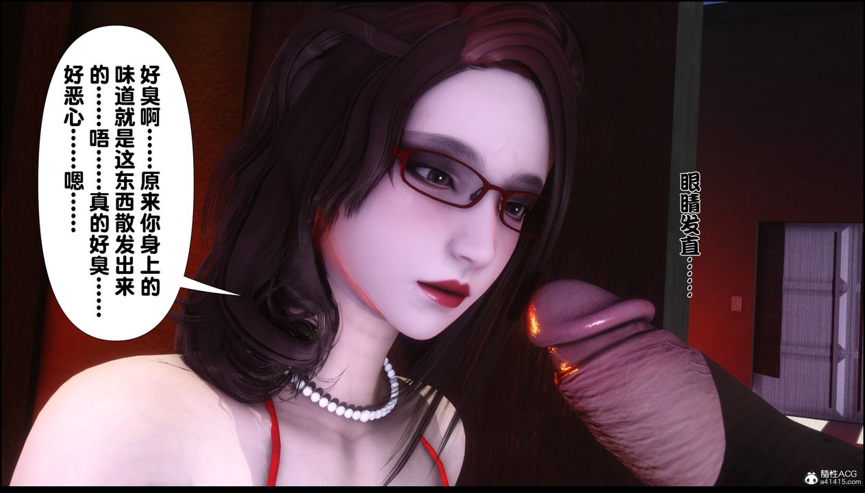 [3D]淫欲全傢第02話