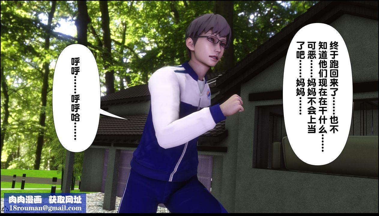 [3D]淫欲全傢第02话