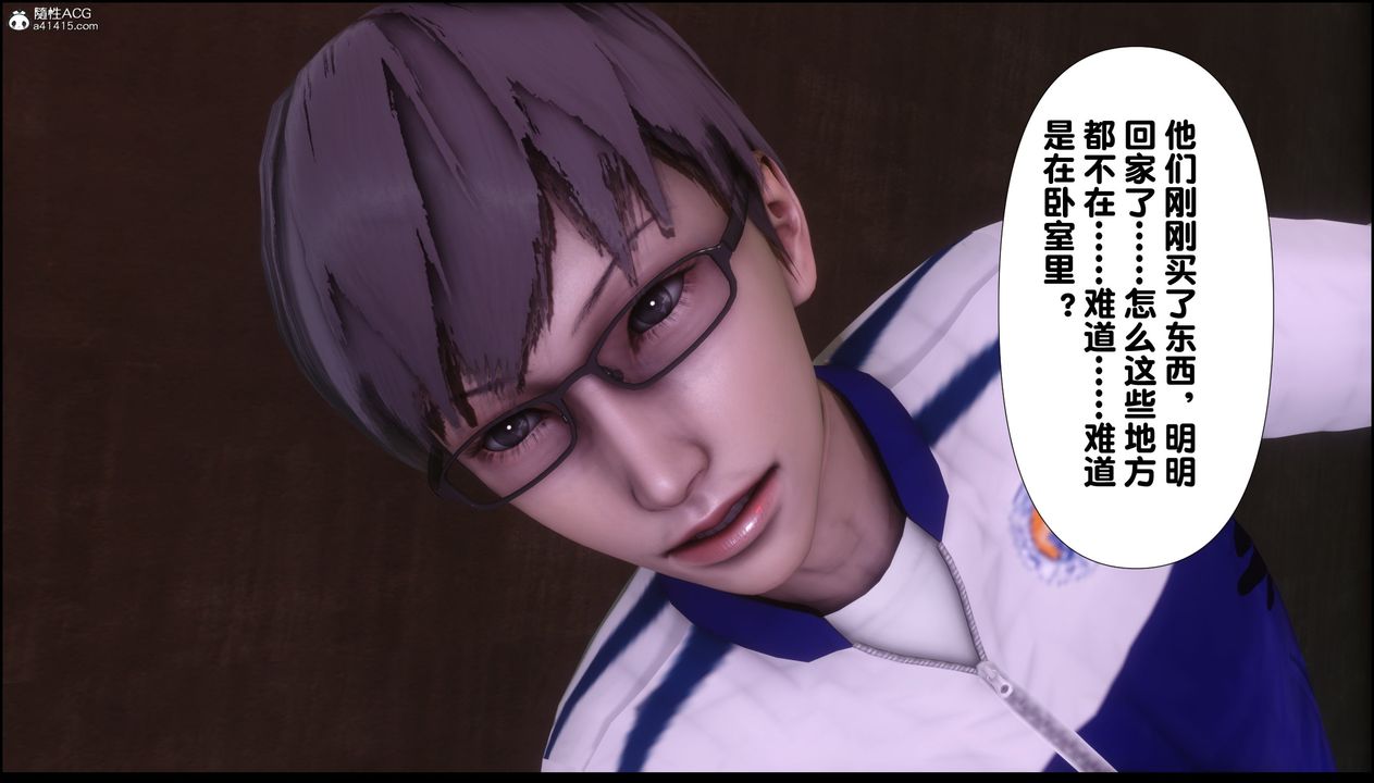 [3D]淫欲全傢第03话