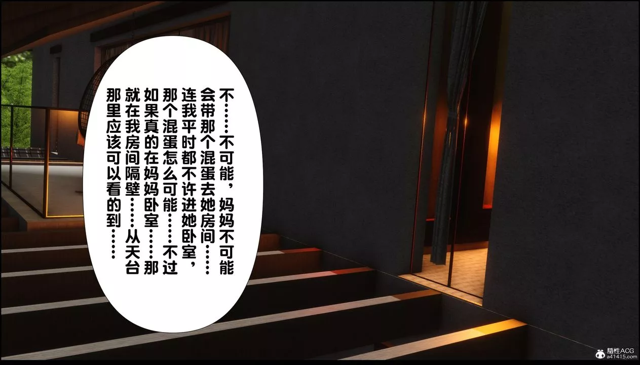 [3D]淫欲全傢第03話
