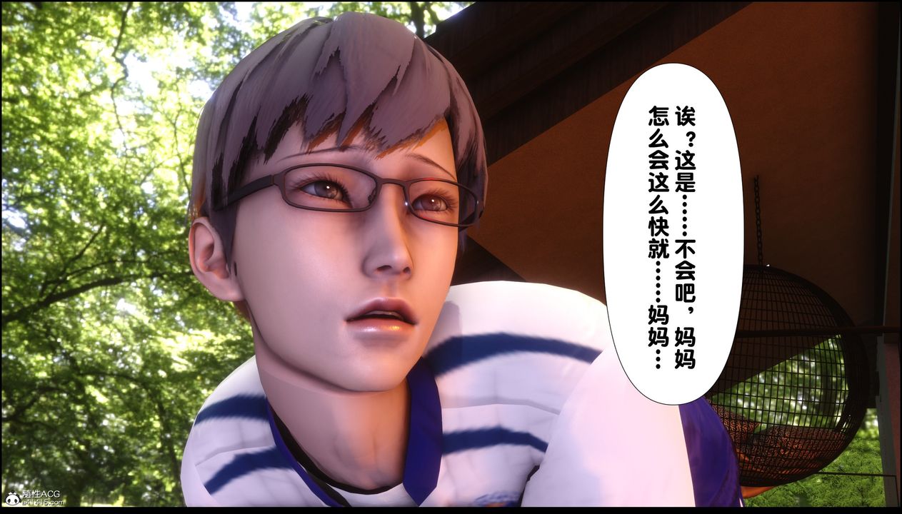 [3D]淫欲全傢第03话