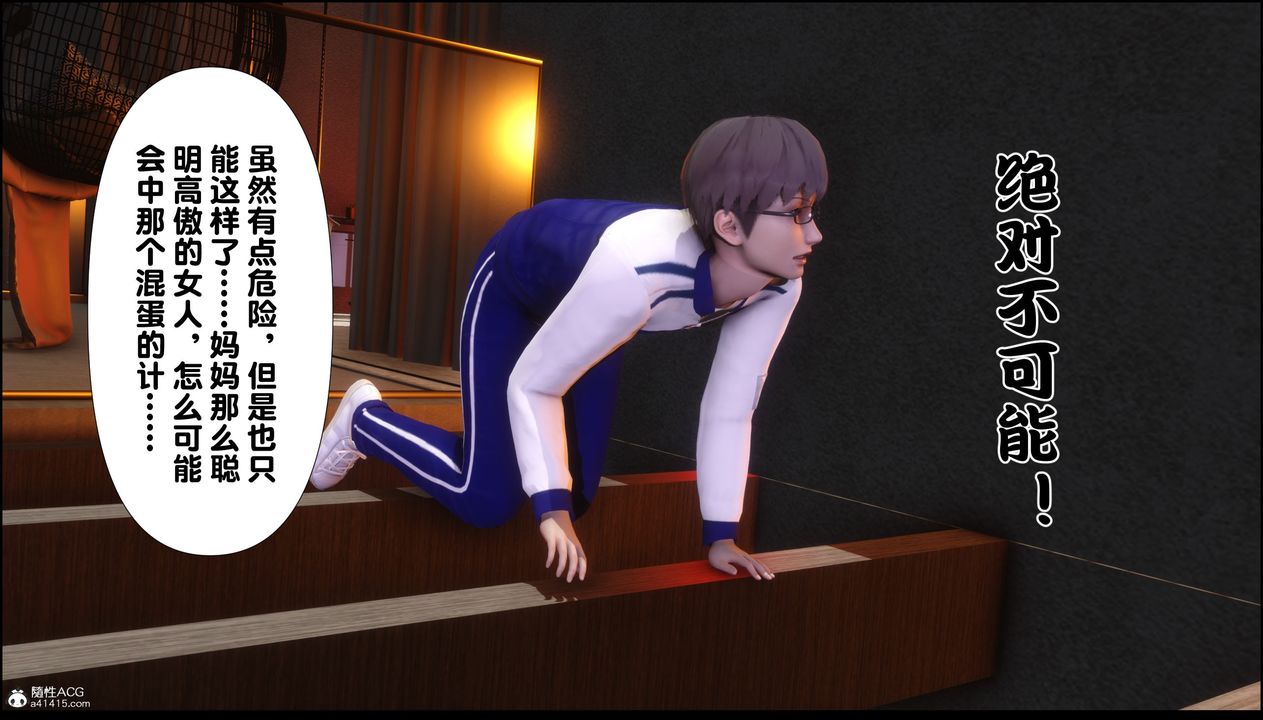 [3D]淫欲全傢第03話