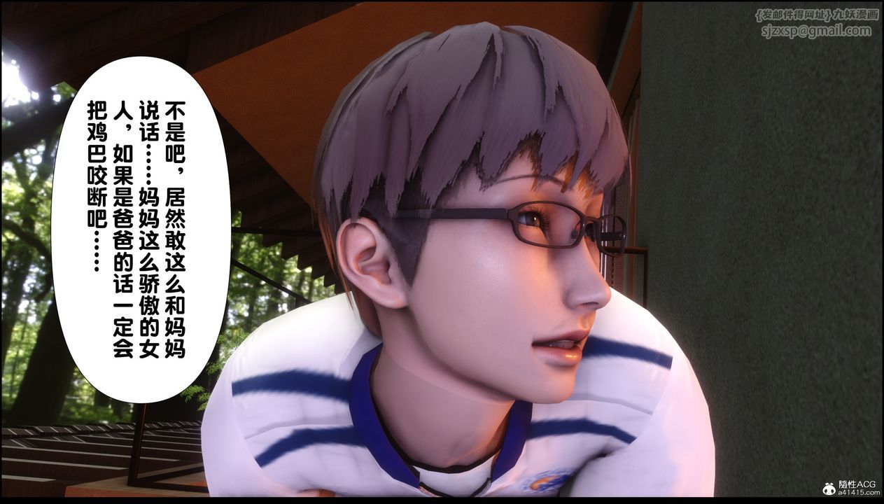 [3D]淫欲全傢第03话