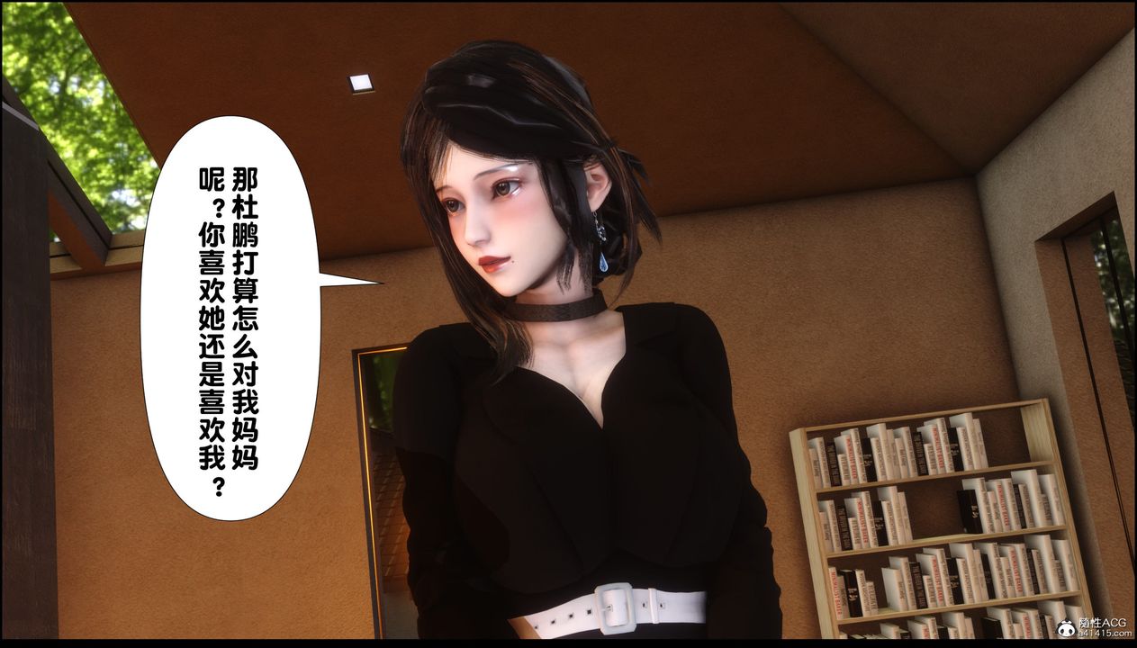 [3D]淫欲全傢第03话