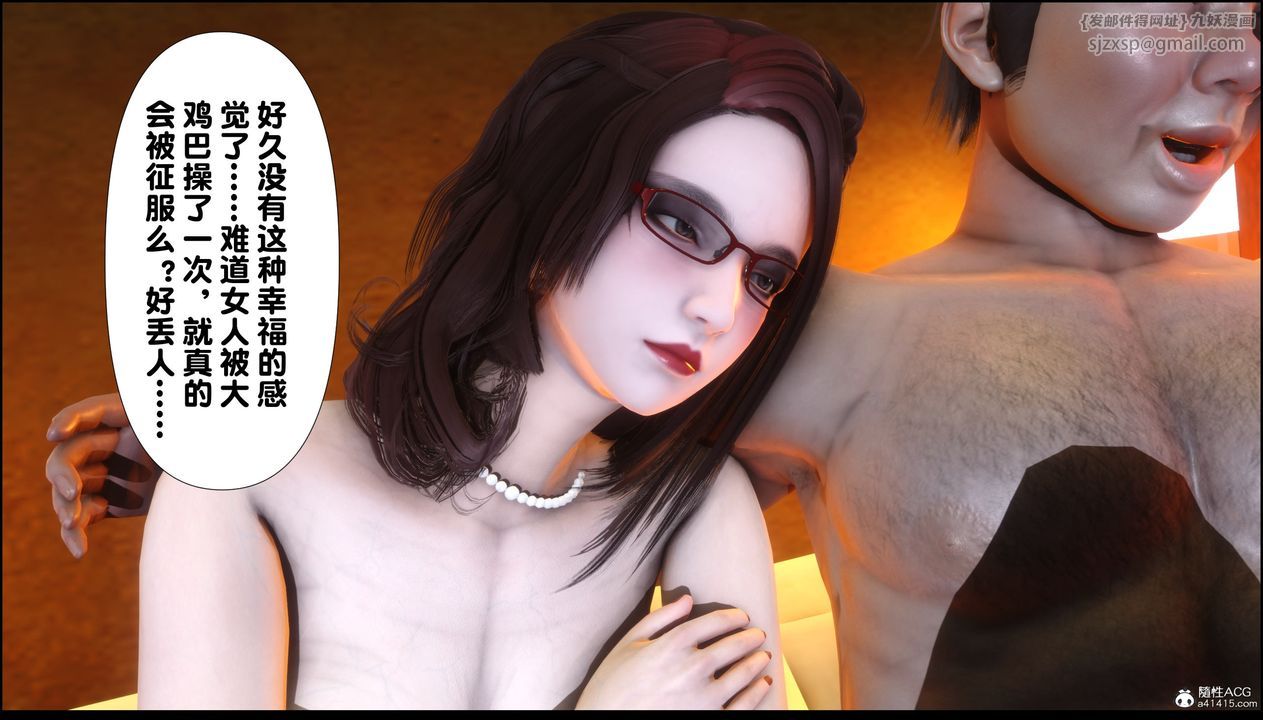 [3D]淫欲全傢第03话