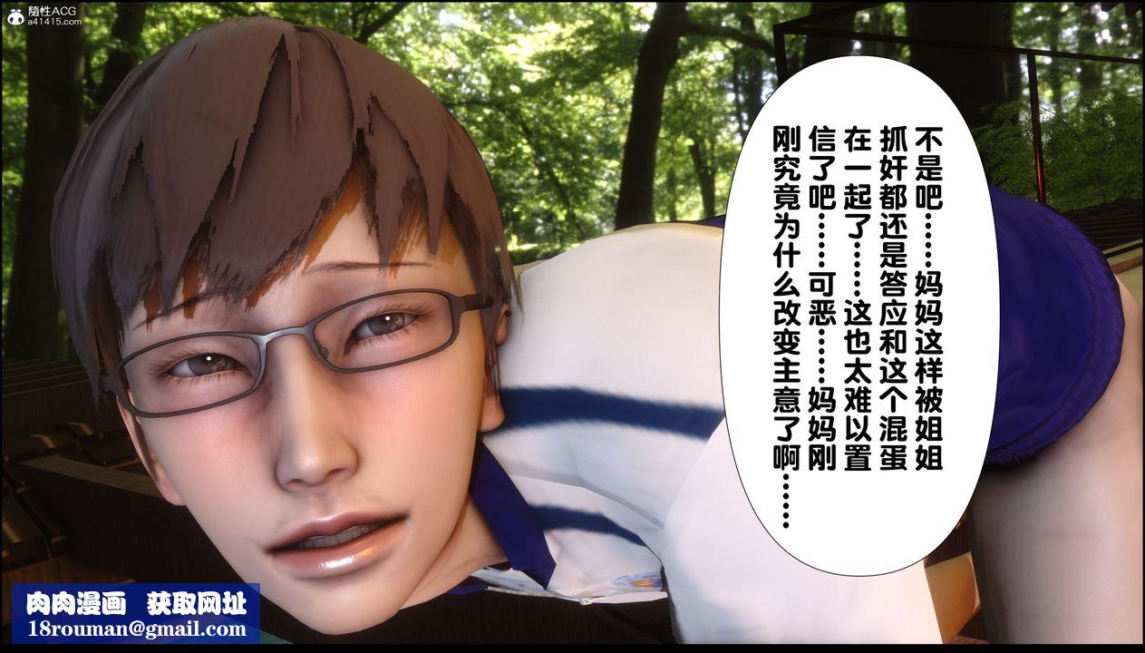 [3D]淫欲全傢第03话